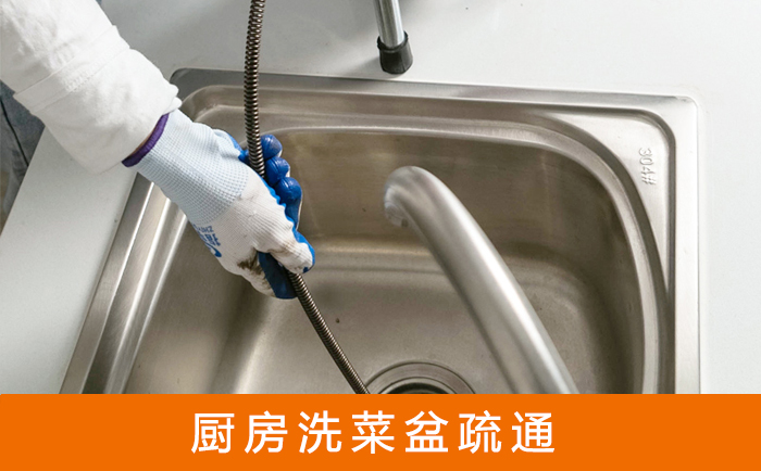 昂仁洗菜池疏通